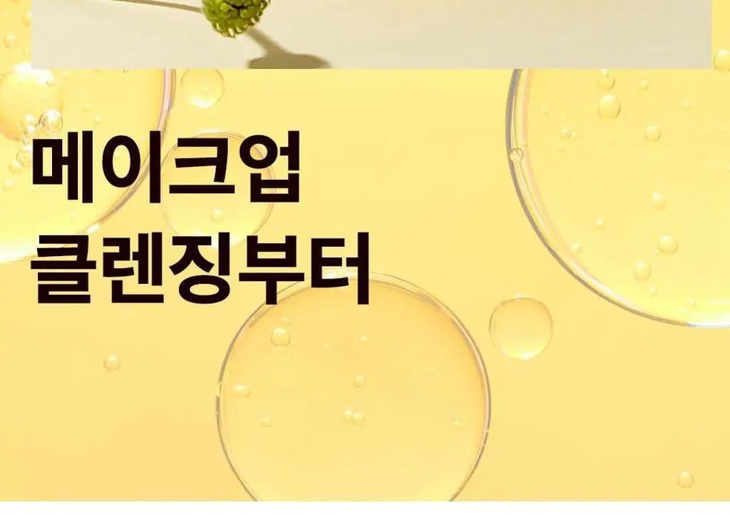 [반전클렌징폼] 하멜 더블샷 오일 투 폼 클렌저 200ml 상세페이지 20